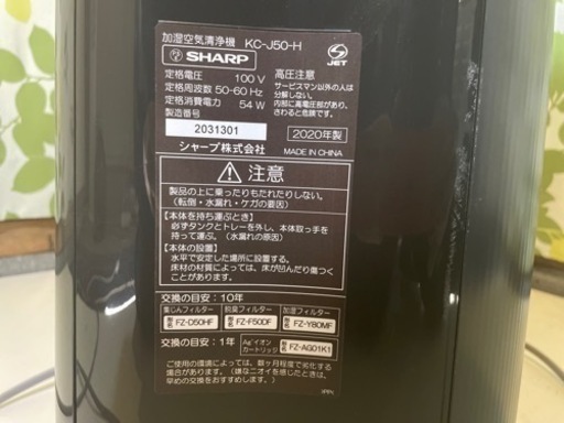 【終了】空気清浄機　YJT2309005