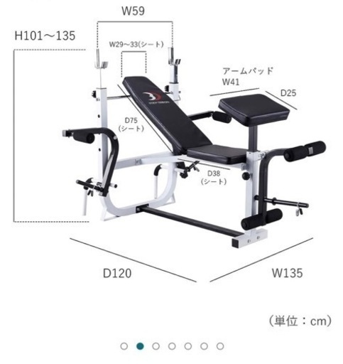 （取引予定あり）ベンチプレスセット