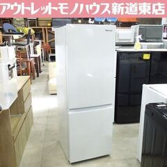 冷蔵庫 175L 2021年製 2ドア ハイセンス HR-D1701W 100Lクラス