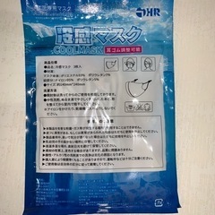 冷感マスクの画像