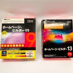 ホームページビルダー9（学割パック版）＆ホームページビルダー13...