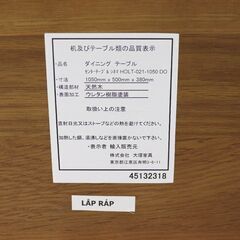 ★期間限定値下げ★【センターテーブル】大塚家具 / レトロ 幅105の画像