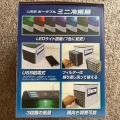 USBポータブル ミニ冷風機 800ｇの画像