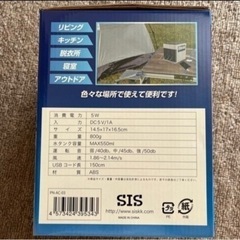 USBポータブル ミニ冷風機 800ｇの画像