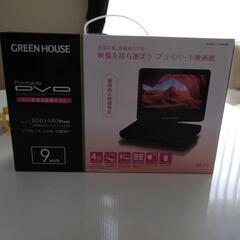 ポータブルDVDプレーヤー GH-PDV9R-BK