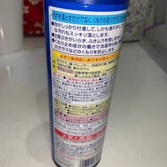 ガラス用合成洗剤の画像