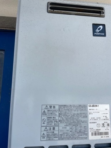 取り外してます ☆ガス給湯器 gs-2000w-1☆