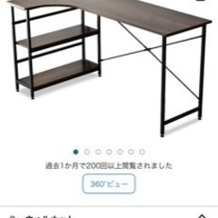 ※9/10までに連絡がない場合、削除します　L字デスク
