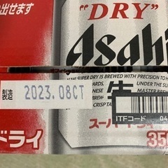 日常品ビールセット（おまけ多数）早く引き取りに来れる方優先の画像