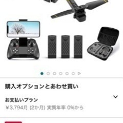 ドローン おもちゃの画像