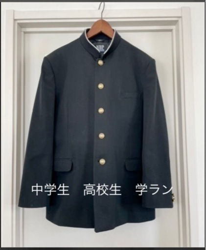 取引中　　学生服上下　現金受け渡し用