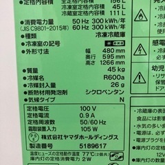 値下げ！　ヤマダセレクト冷蔵庫　１５０Ｌの画像