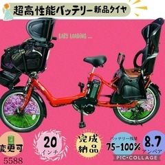 ❸ 5588子供乗せ電動アシスト自転車ヤマハ3人乗り対応20インチ