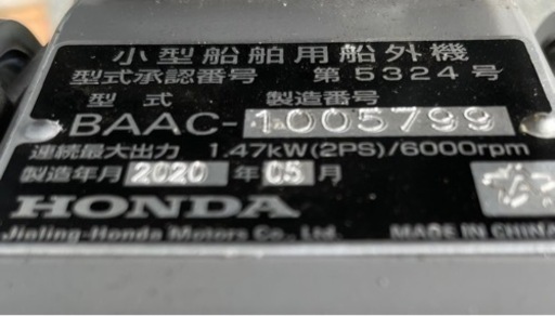 bic245  ホンダ2馬力　魚探　フロート bic245 ホンダ2馬力 魚探 フロート
