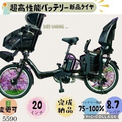 5590子供乗せ電動アシスト自転車ヤマハ3人乗り対応20インチ