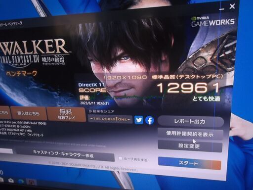 第205号　ゲーミングパソコン　GTX960（4GB）　Intel i7 6700  メモリ16GB　HDD3つ搭載