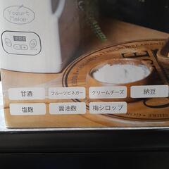 ヨーグルトメーカーの画像