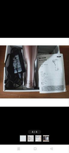 YA-MAN STA-184 レイボーテ III 全身脱毛器