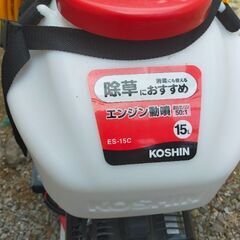 背負式噴霧器（エンジン式）工進ES-15C キャリー・ホース30m付き