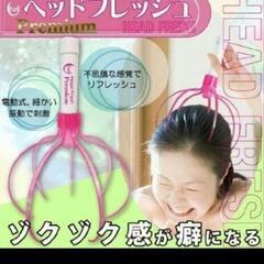 ヘッドフレッシュ　強度調整はダイヤル式で振動の強さも自由自在の画像