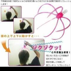 ヘッドフレッシュ　強度調整はダイヤル式で振動の強さも自由自在の画像