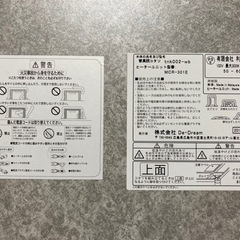 【受付終了しました】こたつ ローテーブルの画像
