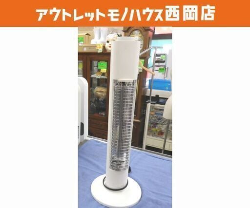 アラジン 遠赤外線グラファイトヒーター 2020年製 AEH-G423D ホワイト Aladdin 電気ストーブ 暖房 札幌 西岡店
