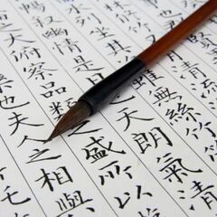 中国語　翻訳　通訳