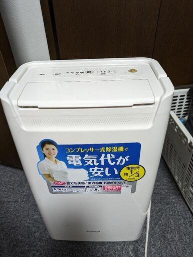 【購入者決定済み】アイリスオーヤマ 除湿機 衣類乾燥 除湿器 コンプレッサー式 強力 タイマー付 静音設計 オートルーバー 除湿量 6.5L ホワイト DCE-6515