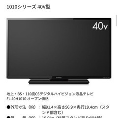 SHARP 40型TVディスプレイ Amazonファイヤースティック付き（板橋区）