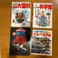図鑑色々(バラでもOK)