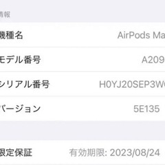 AirPodsmaxの画像