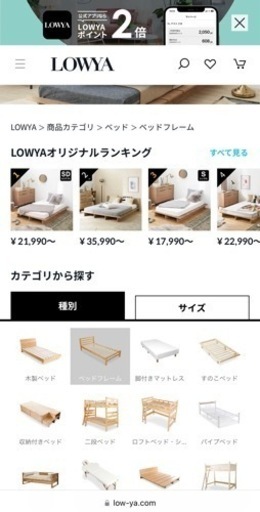 【即日取引希望】LOWYA 人気No.1 ベッドフレーム　セミダブル　木　ウッド