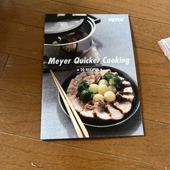 MEYER圧力鍋の画像