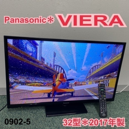 【ご来店限定】＊パナソニック 液晶テレビ ビエラ 32型 2017年製＊0902-5