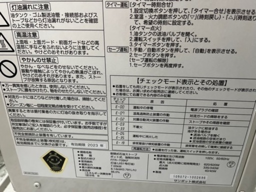 F Fストーブです。