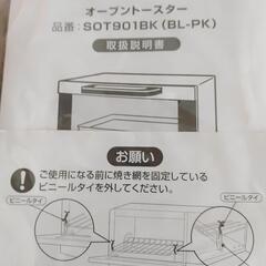 新品お値下げ☆シンプルなトースター パステルカラーの画像