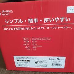 新品お値下げ☆シンプルなトースター パステルカラーの画像