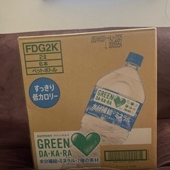 グリーンダカラ1箱📦決定