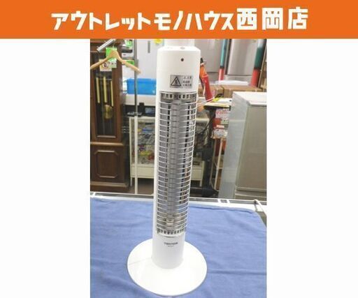 テクノス スリムハロゲンヒーター PH-317 ホワイト TEKNOS 電気ストーブ 暖房 札幌 西岡店