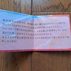 《福村硝子》イヤリングの画像