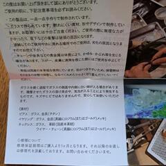 《福村硝子》イヤリングの画像