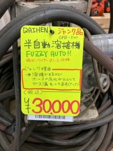 ジャンク □ 半自動溶接機 □