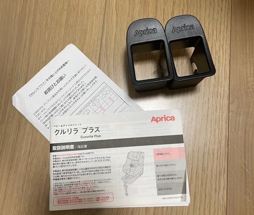 チャイルドシート・新生児から（クルリラプラス）