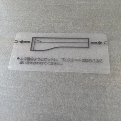 パンツプレス　ズボンプレスの画像