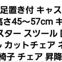 キャスター付 丸椅子 (美容、施術用)の画像