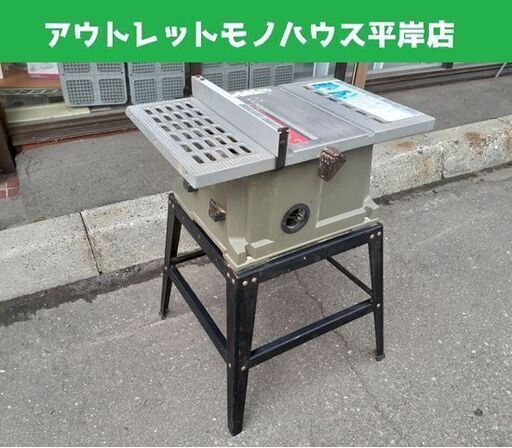 藤原産業 木工用テーブルソー 255mm ETS-10KN 100V 50/60Hz 1430W 大型 ソー E-Value 業務用 札幌市 平岸店