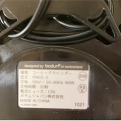 電動 コーヒーミル グラインダー 東京都府中市の画像