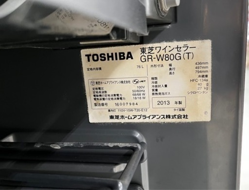 Mg112 東芝　GR-W80G（T）　ワインセラー
