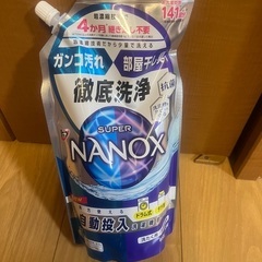 スーパーナノックス自動投入用850g